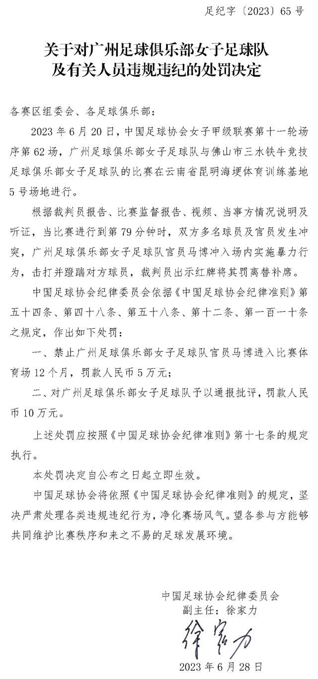 他们是一支出色的团队，但我们会带着充足的信心去踢这场比赛。